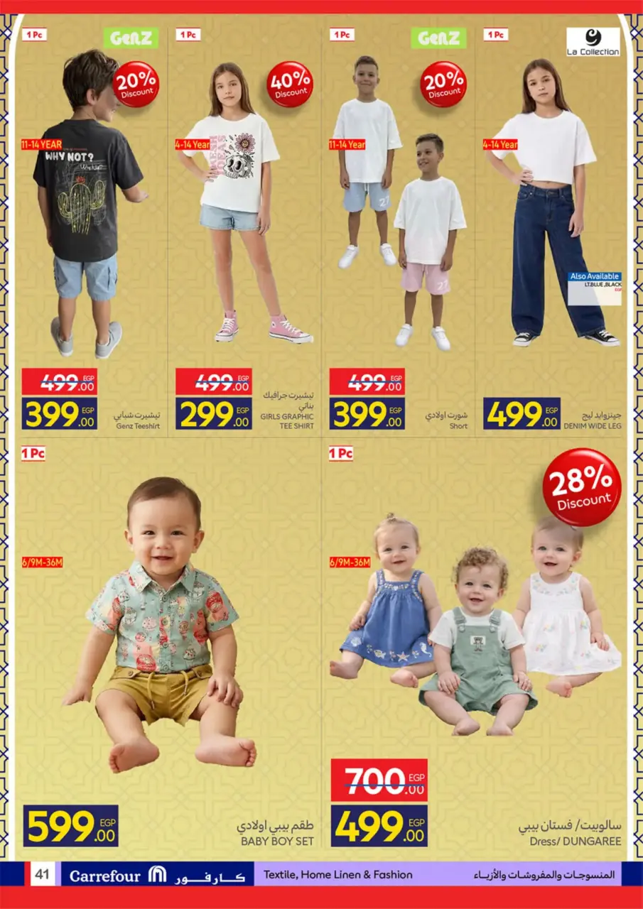 Carrefour Egypt offers from 11 to 24 March 2026 Eid Offers - Page 41