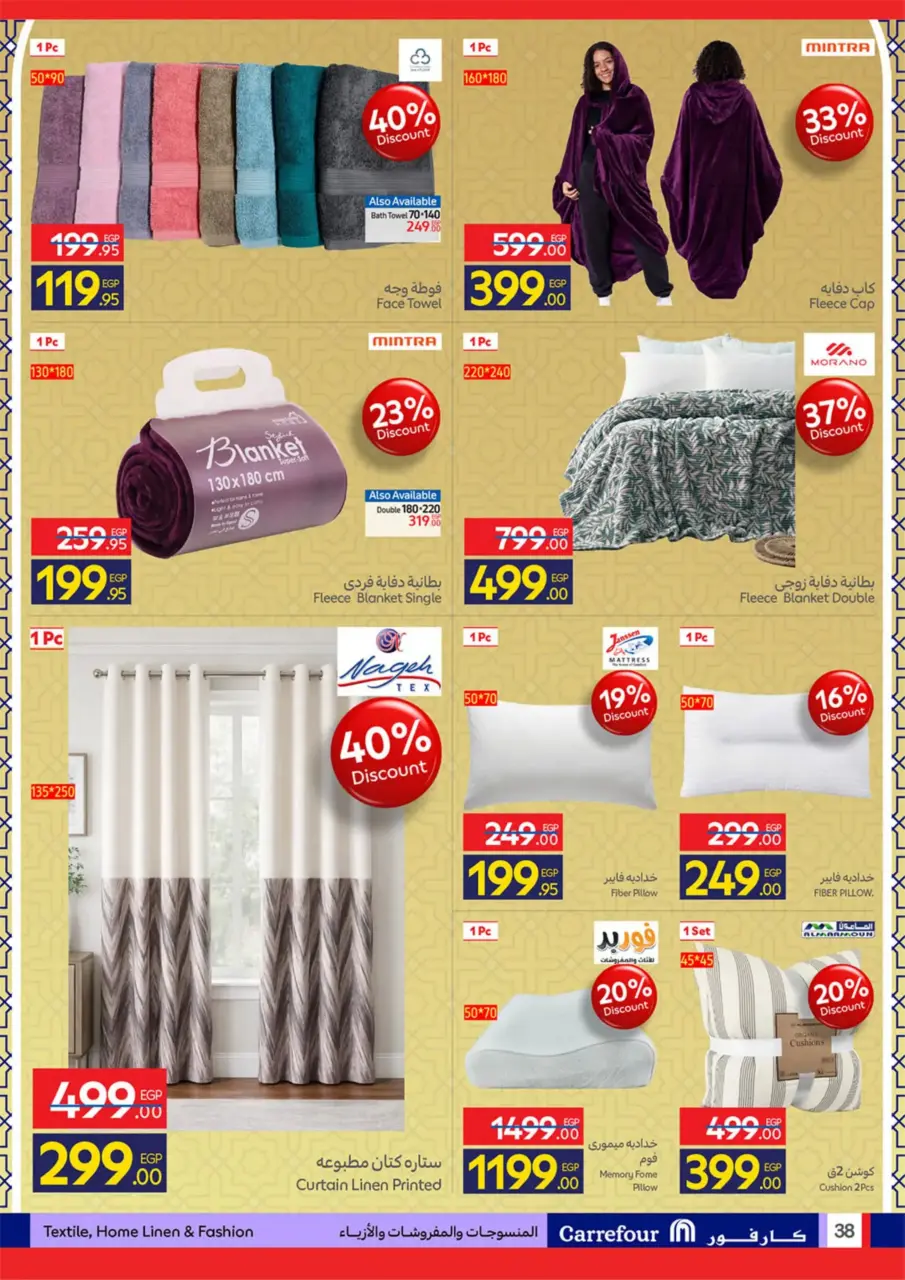 Carrefour Egypt offers from 11 to 24 March 2026 Eid Offers - Page 38