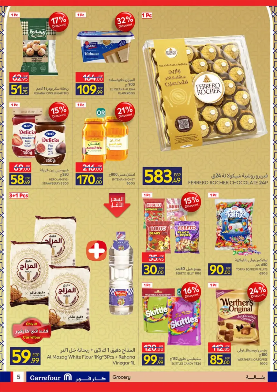 Carrefour Egypt offers from 11 to 24 March 2026 Eid Offers - Page 5