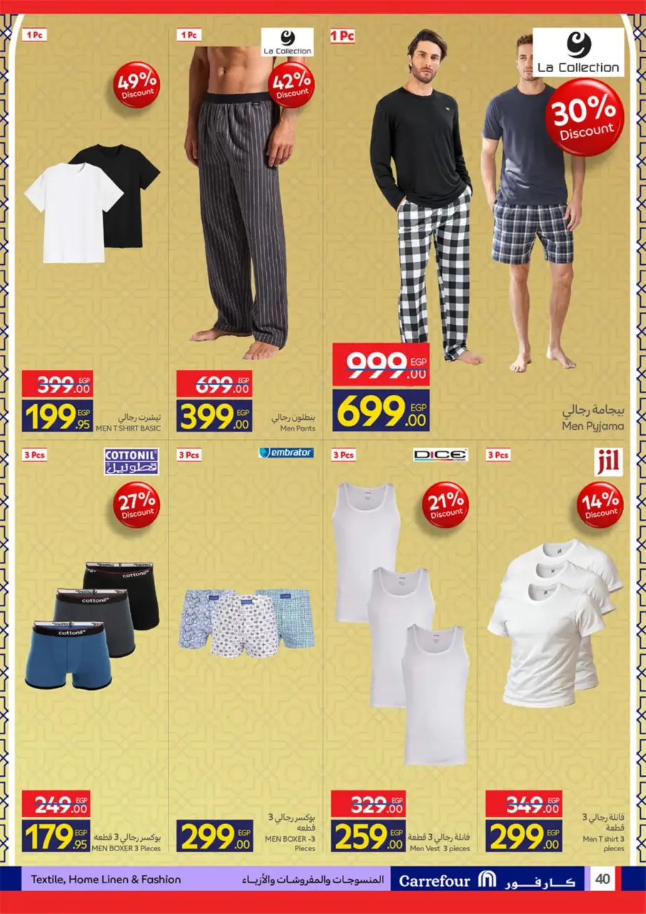 Carrefour Egypt offers from 11 to 24 March 2026 Eid Offers - Page 40
