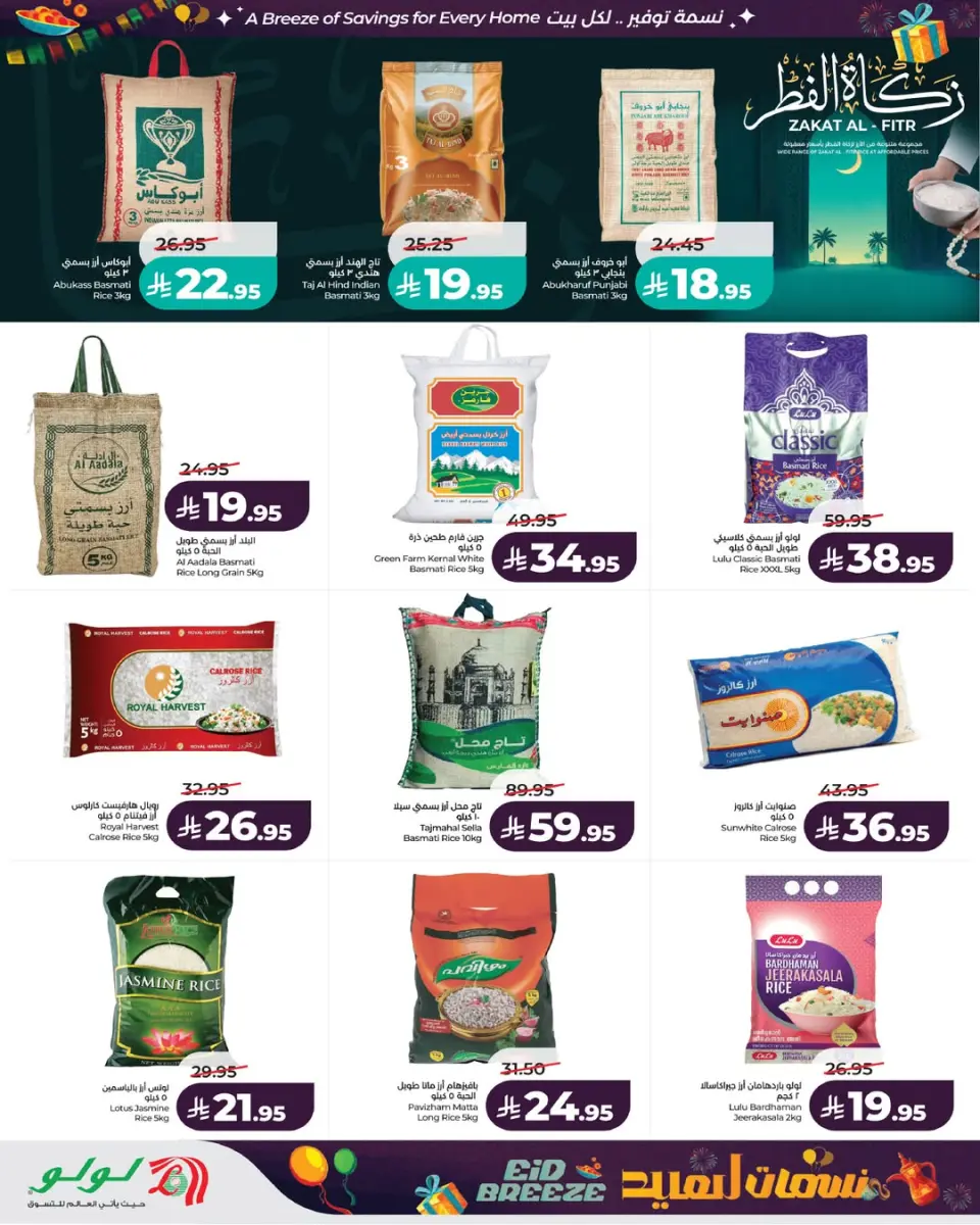 Lulu offers in Jeddah, Makkah, Taif, Yanbu, Khamis Mushait, Tabuk from 11 to 17 March 2026 Eid Breeze Offers - Page 3