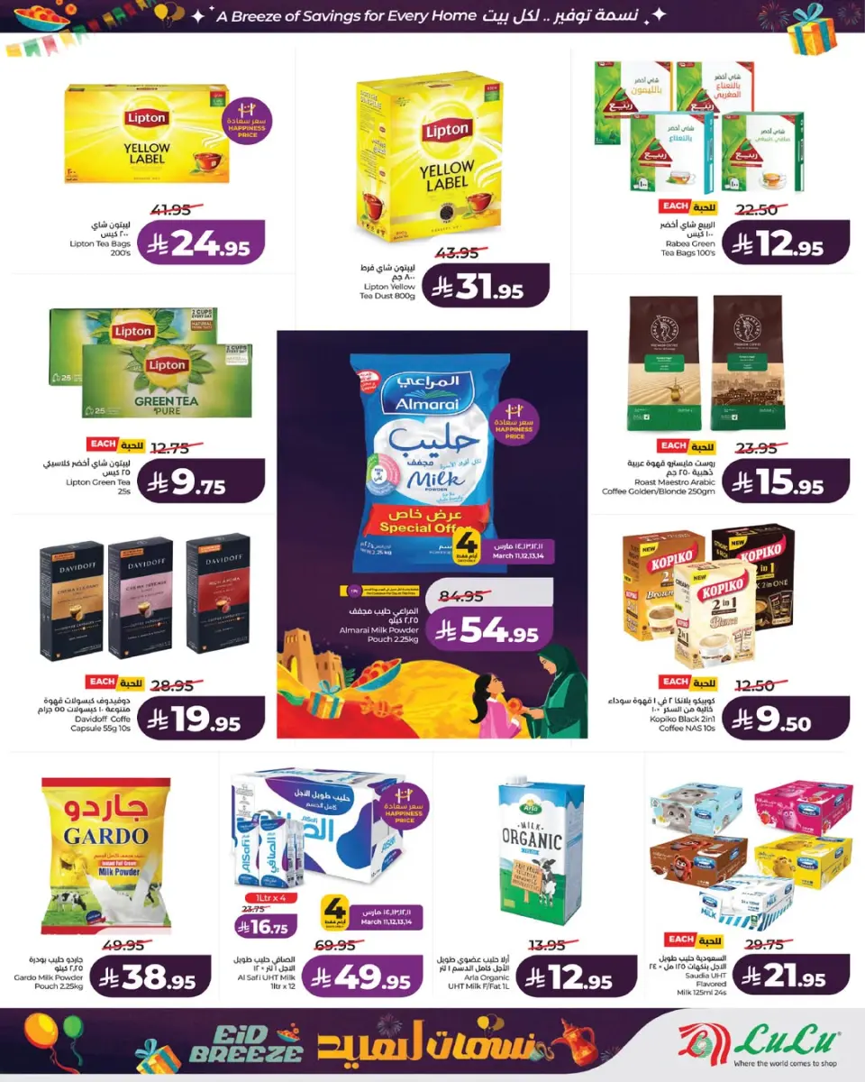 Lulu offers in Jeddah, Makkah, Taif, Yanbu, Khamis Mushait, Tabuk from 11 to 17 March 2026 Eid Breeze Offers - Page 2