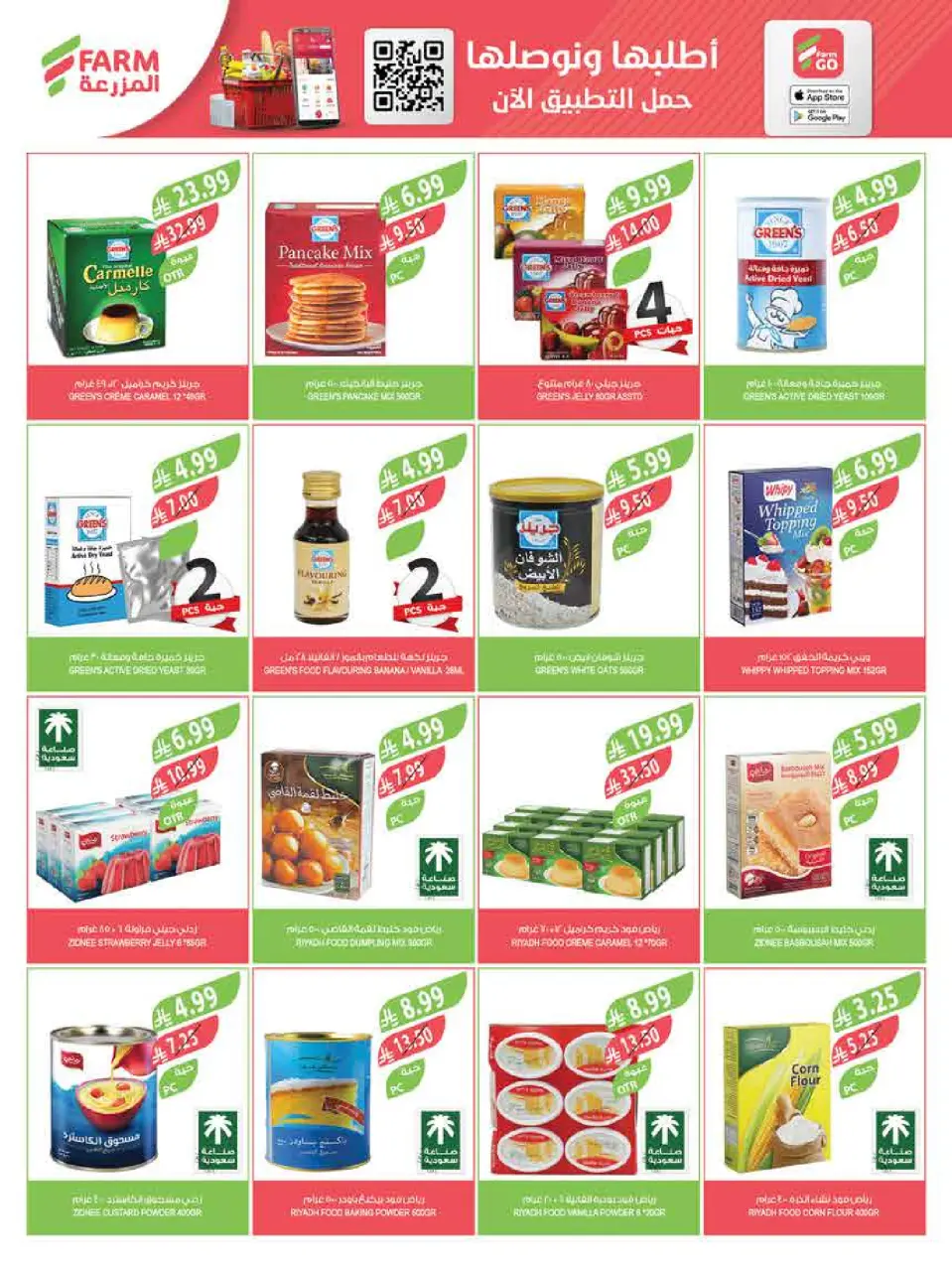 Ofertas de mercado Farm Arabia Saudita de 11 a 17 marzo 2026 Ofertas de Eid - Página 11