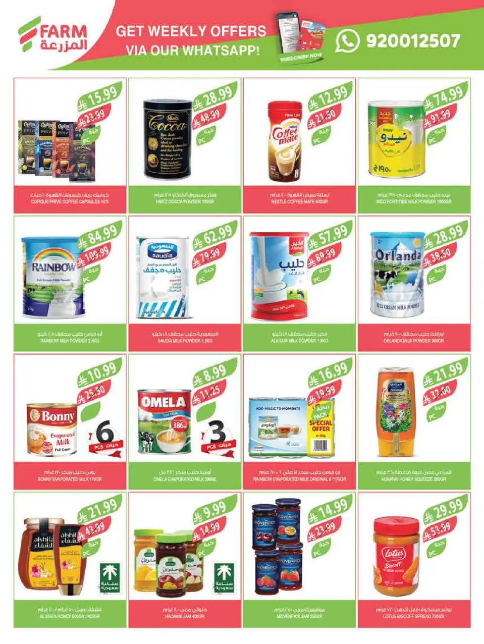 Ofertas de mercado Farm Arabia Saudita de 11 a 17 marzo 2026 Ofertas de Eid - Página 15