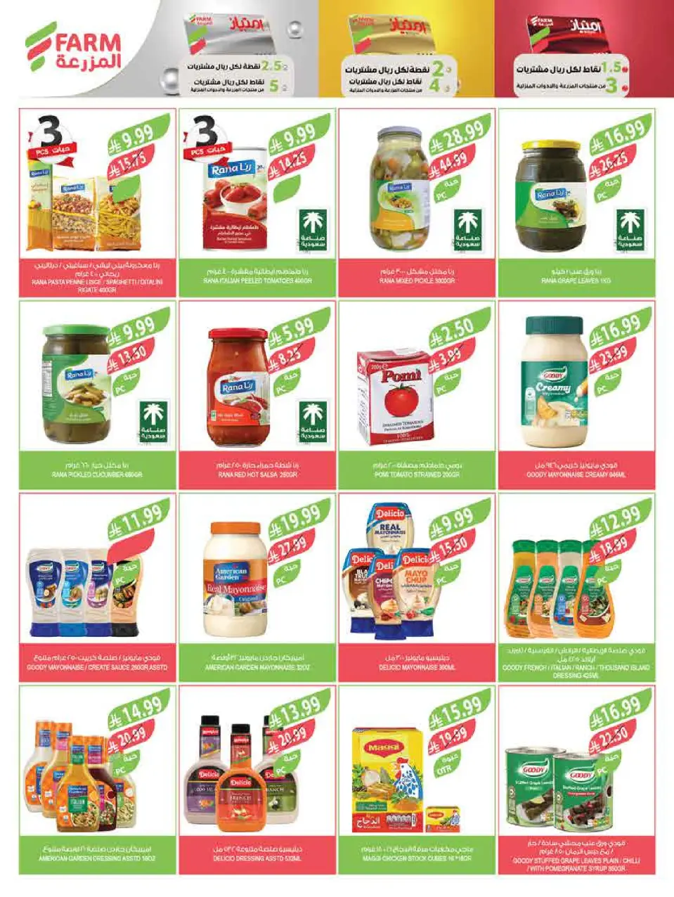 Ofertas de mercado Farm Arabia Saudita de 11 a 17 marzo 2026 Ofertas de Eid - Página 17