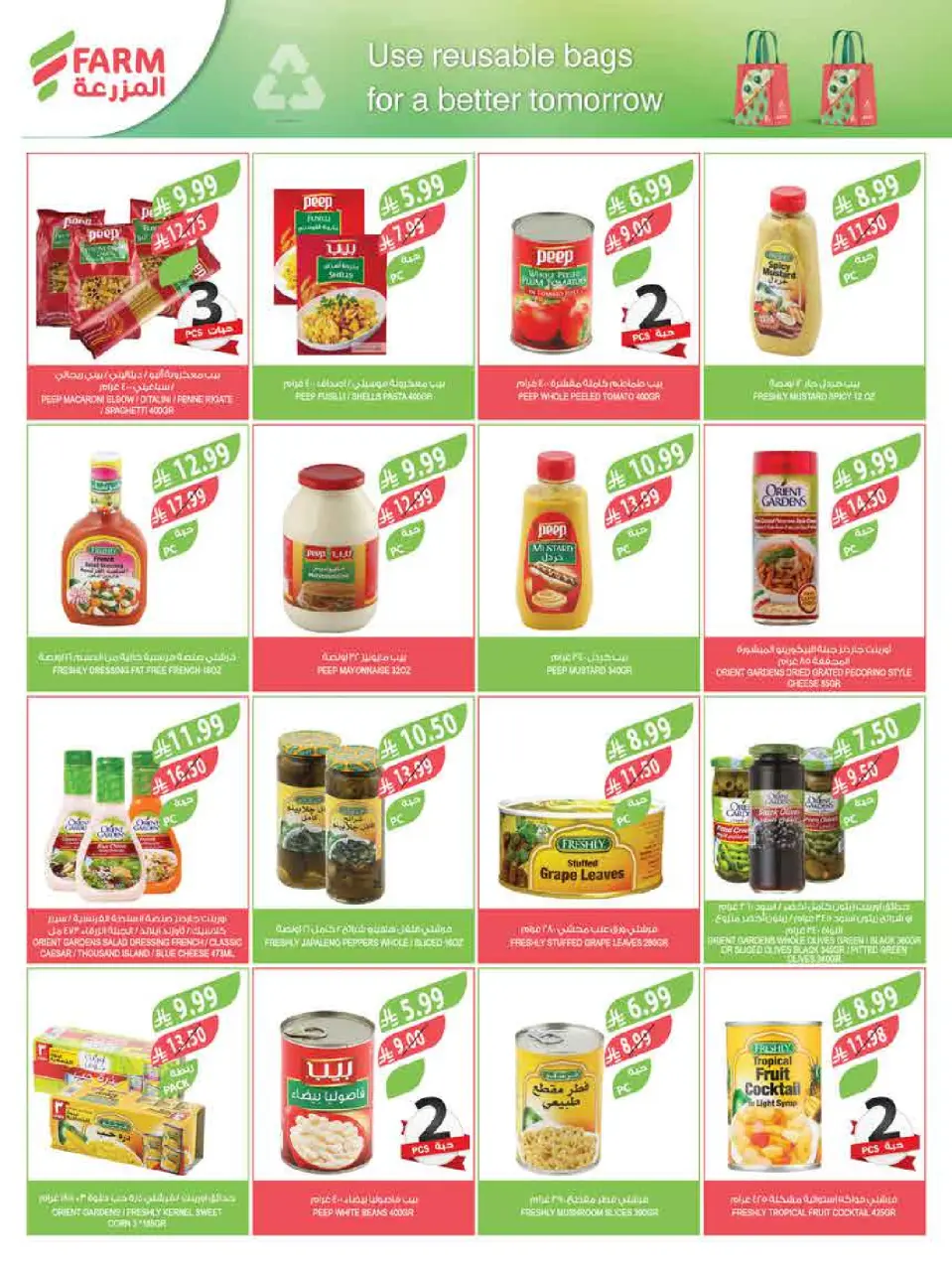Ofertas de mercado Farm Arabia Saudita de 11 a 17 marzo 2026 Ofertas de Eid - Página 19