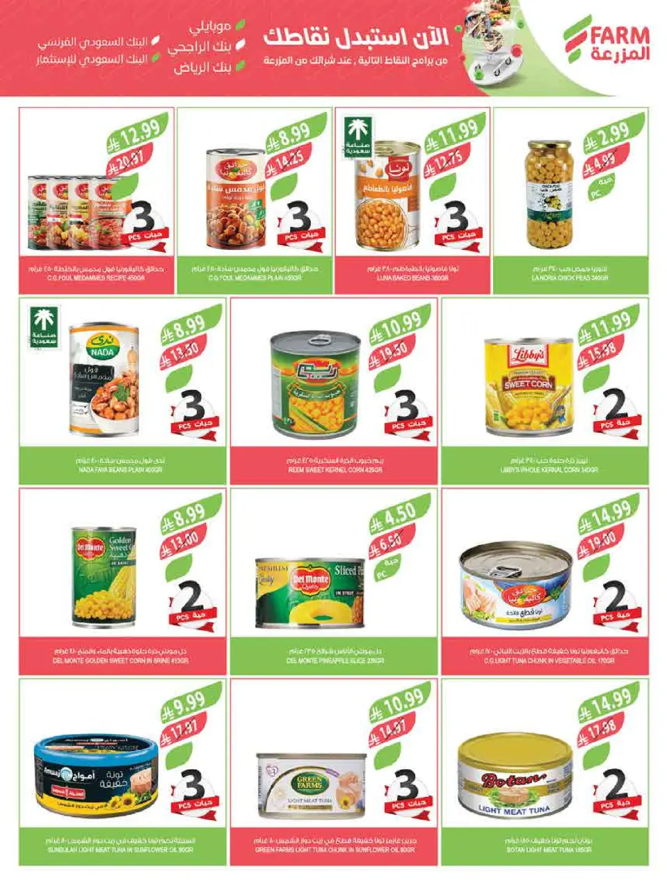 Ofertas de mercado Farm Arabia Saudita de 11 a 17 marzo 2026 Ofertas de Eid - Página 20