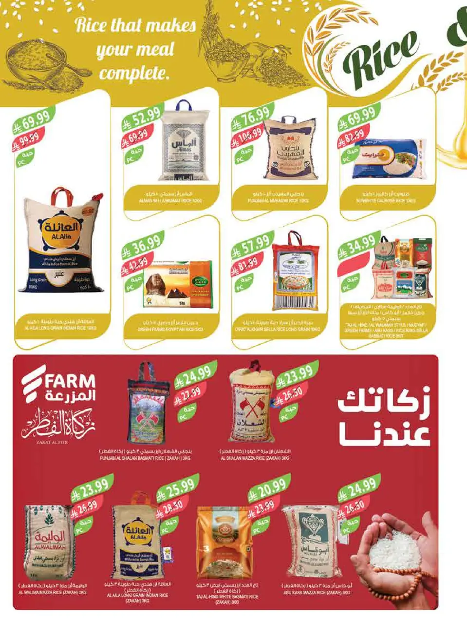 Ofertas de mercado Farm Arabia Saudita de 11 a 17 marzo 2026 Ofertas de Eid - Página 23