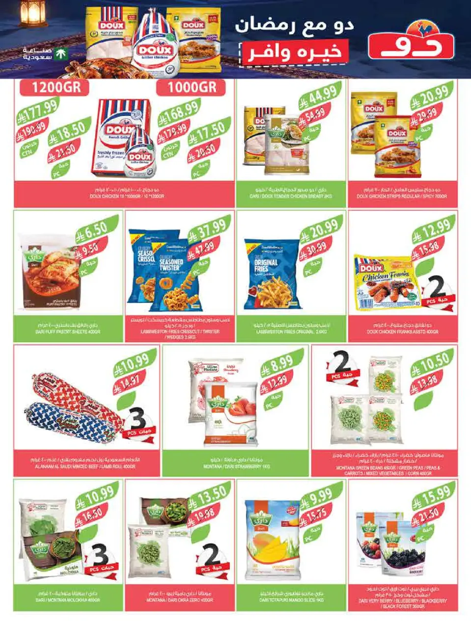 Ofertas de mercado Farm Arabia Saudita de 11 a 17 marzo 2026 Ofertas de Eid - Página 25