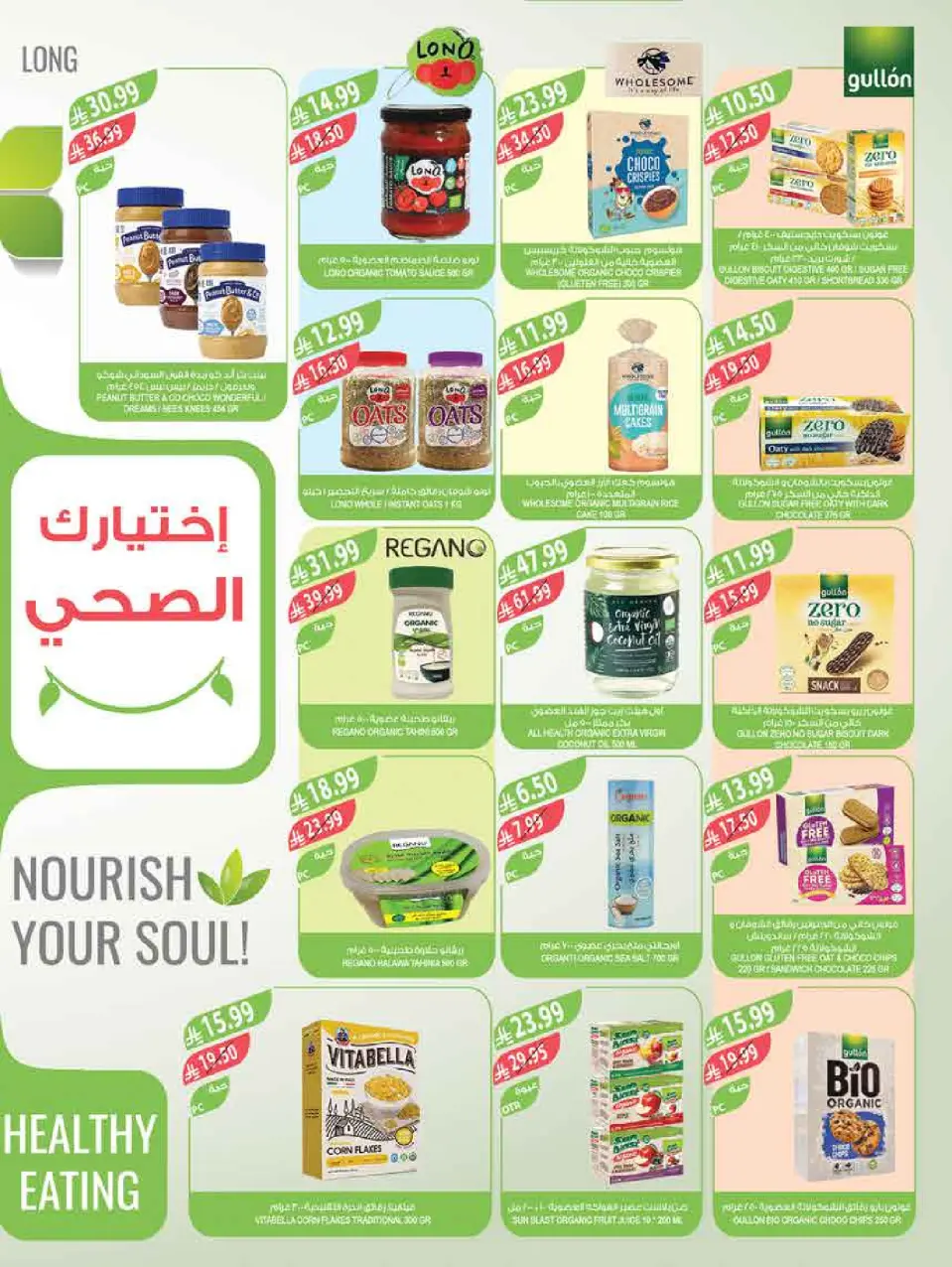 Ofertas de mercado Farm Arabia Saudita de 11 a 17 marzo 2026 Ofertas de Eid - Página 36
