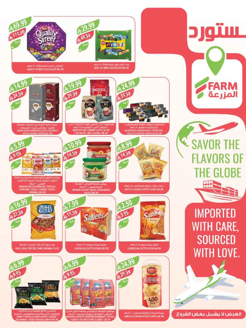Ofertas de mercado Farm Arabia Saudita de 11 a 17 marzo 2026 Ofertas de Eid - Página 39