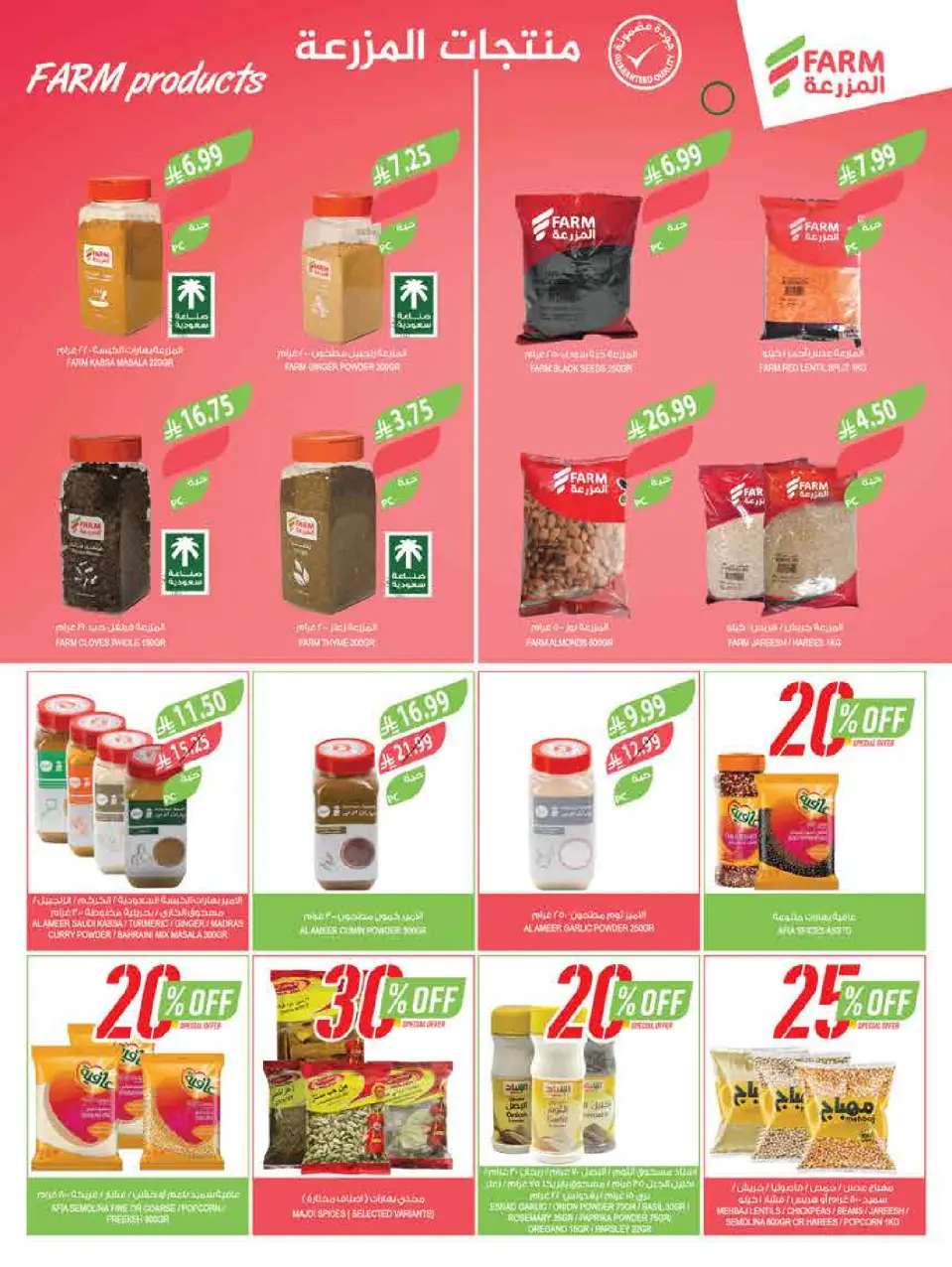 Ofertas de mercado Farm Arabia Saudita de 11 a 17 marzo 2026 Ofertas de Eid - Página 41