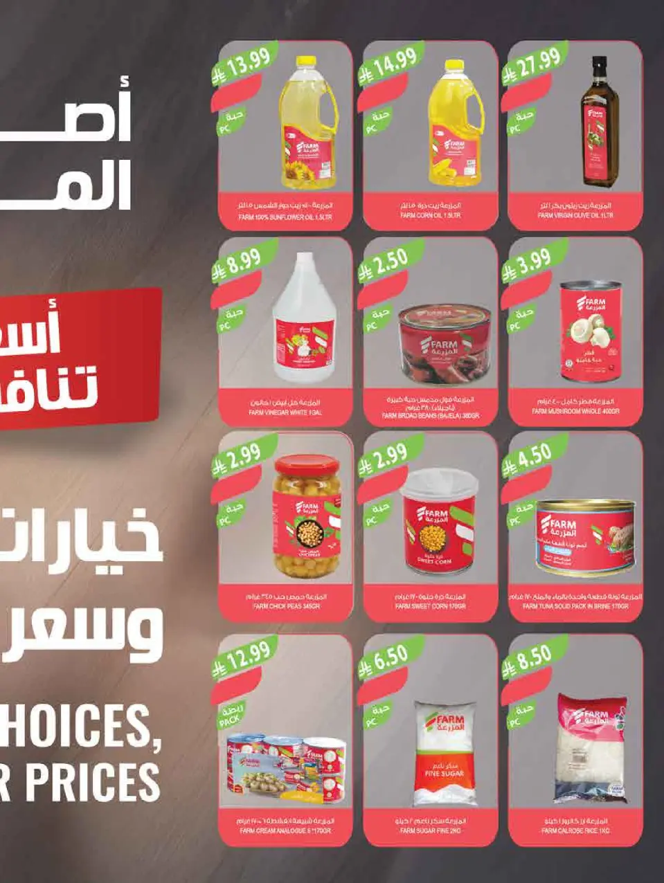 Ofertas de mercado Farm Arabia Saudita de 11 a 17 marzo 2026 Ofertas de Eid - Página 48