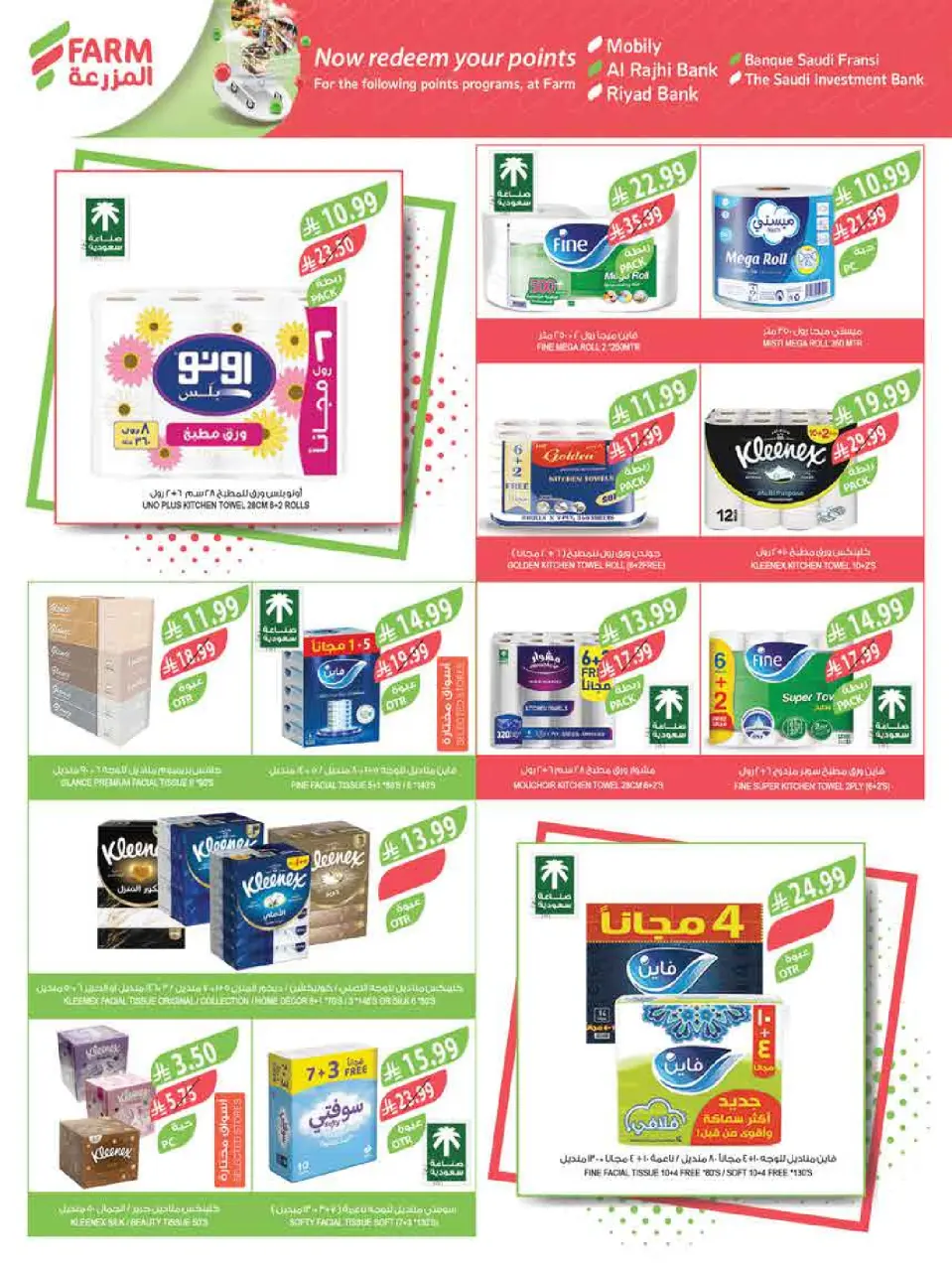 Ofertas de mercado Farm Arabia Saudita de 11 a 17 marzo 2026 Ofertas de Eid - Página 57