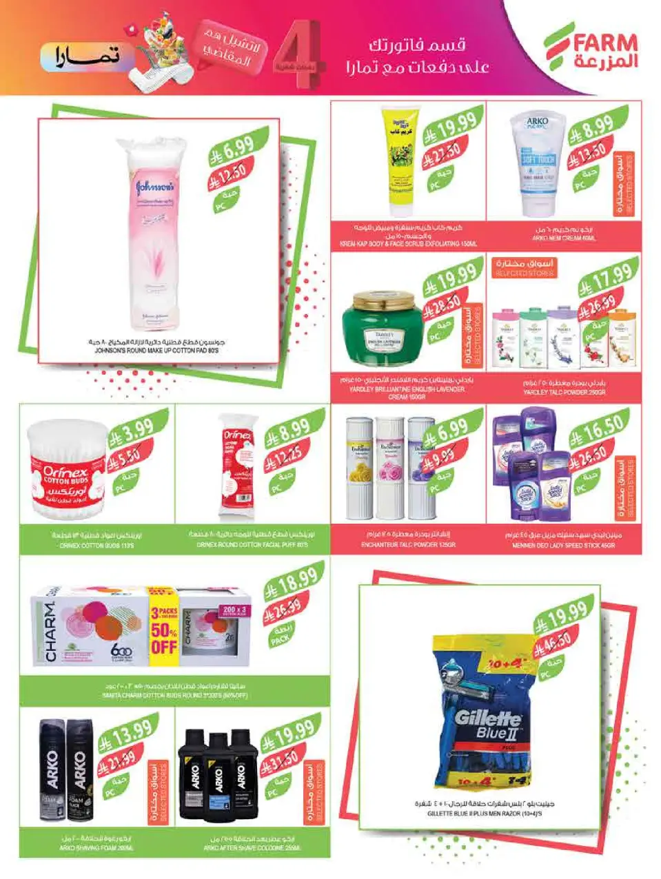 Ofertas de mercado Farm Arabia Saudita de 11 a 17 marzo 2026 Ofertas de Eid - Página 62