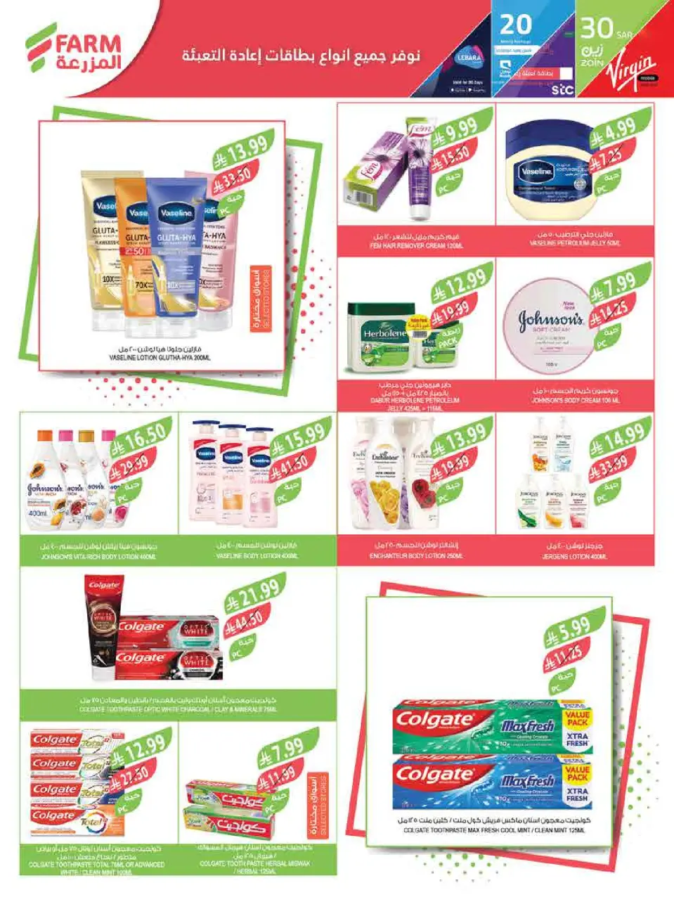 Ofertas de mercado Farm Arabia Saudita de 11 a 17 marzo 2026 Ofertas de Eid - Página 63