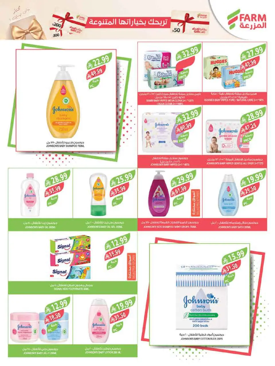 Ofertas de mercado Farm Arabia Saudita de 11 a 17 marzo 2026 Ofertas de Eid - Página 68
