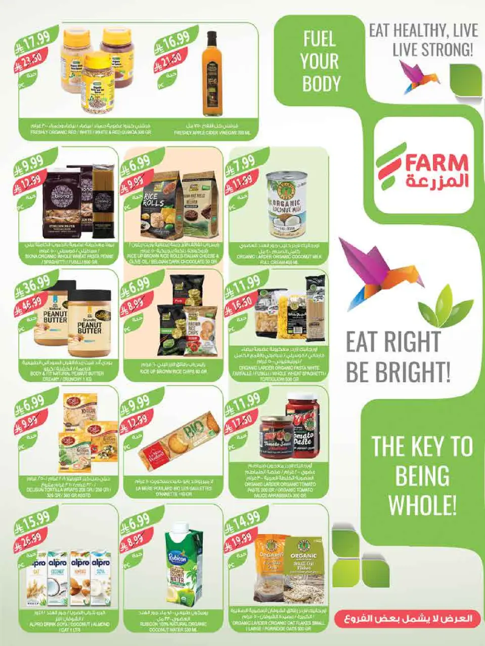 Ofertas de mercado Farm Abha, Jazan, Najran, Abu Arish de 11 a 17 marzo 2026 Ofertas de Eid - Página 37