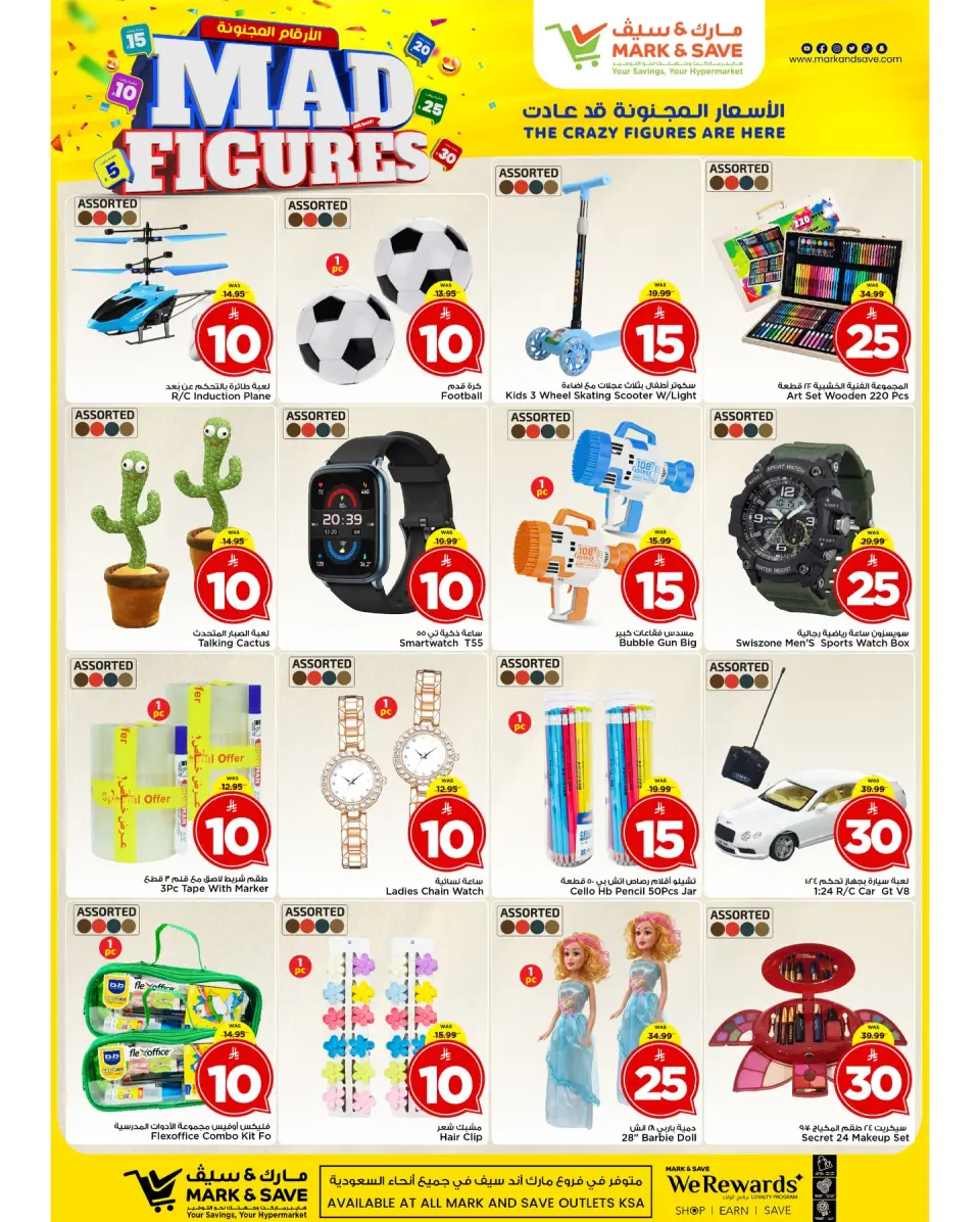 Ofertas de Mark & Save Khurais de 11 a 17 marzo 2026 Ofertas de números locos - Página 10