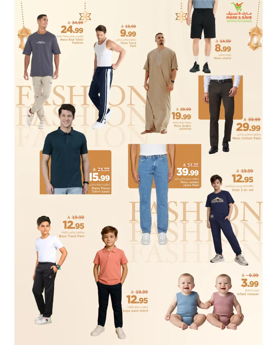 Ofertas de Mark & Save Khurais de 11 a 17 marzo 2026 Ofertas de números locos - Página 18