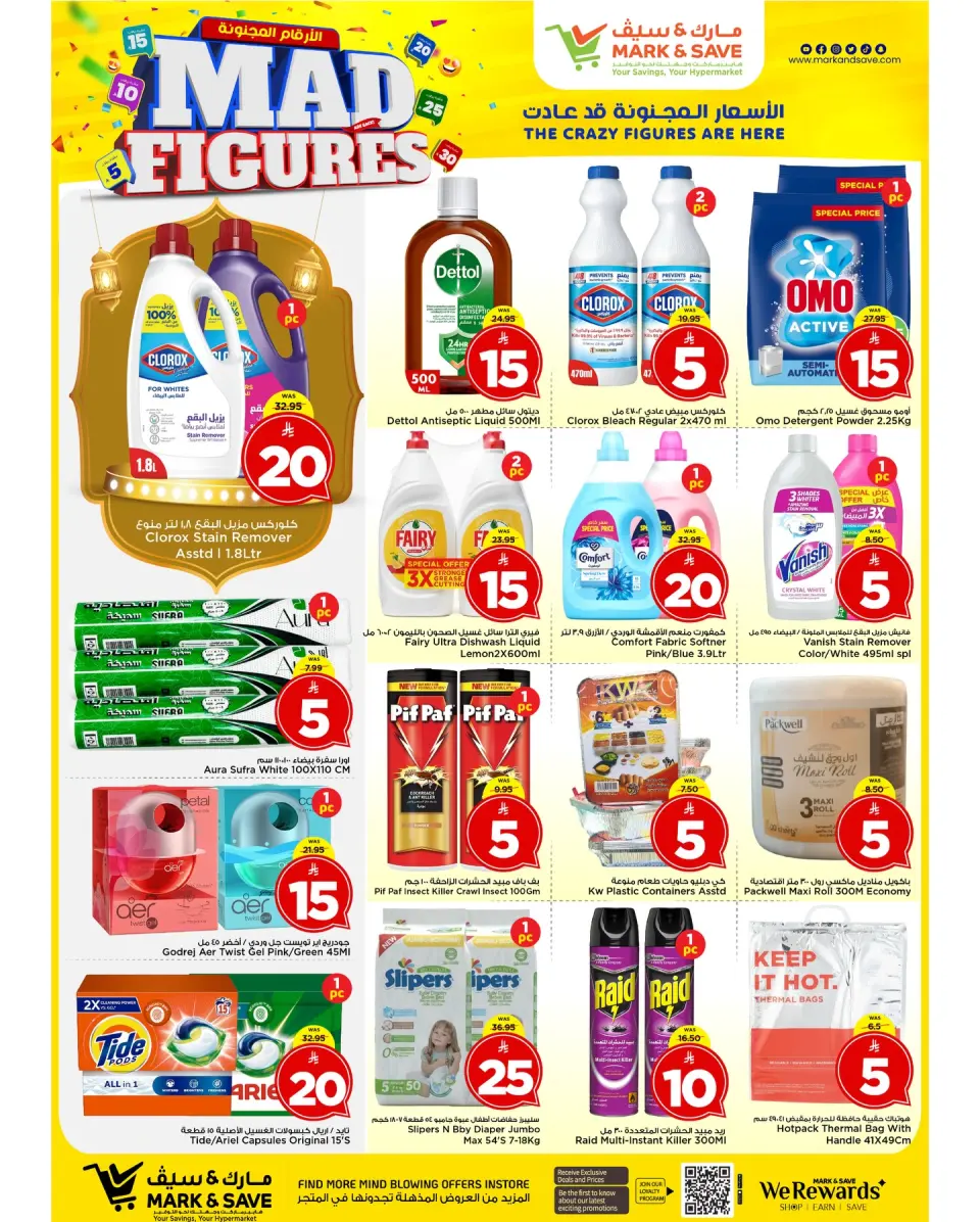 Ofertas de Mark & Save Khurais de 11 a 17 marzo 2026 Ofertas de números locos - Página 17