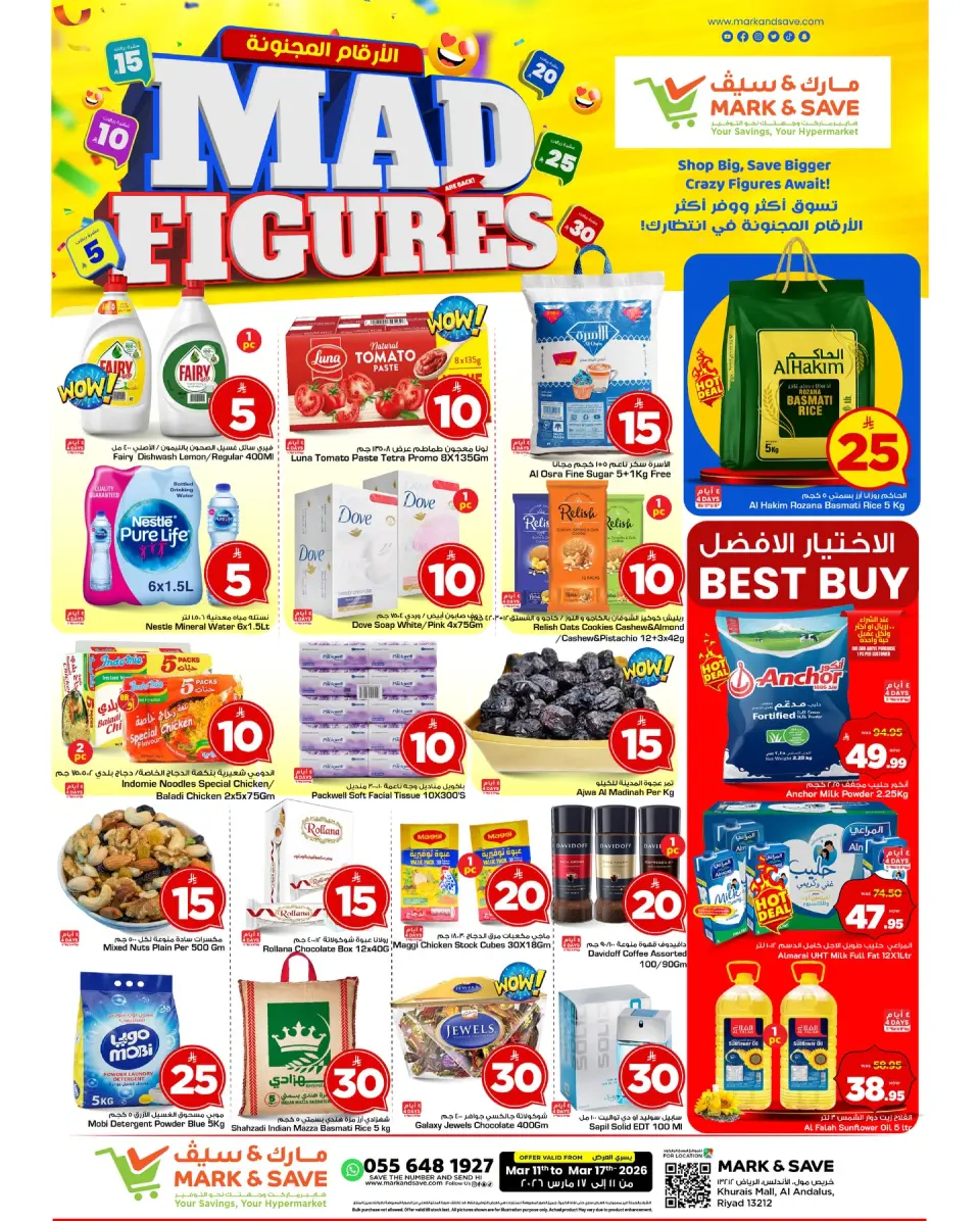 عروض مارك اند سيف خريص من 11 حتى ١٧ مارس ٢٠٢٦ عروض أرقام مجنونة