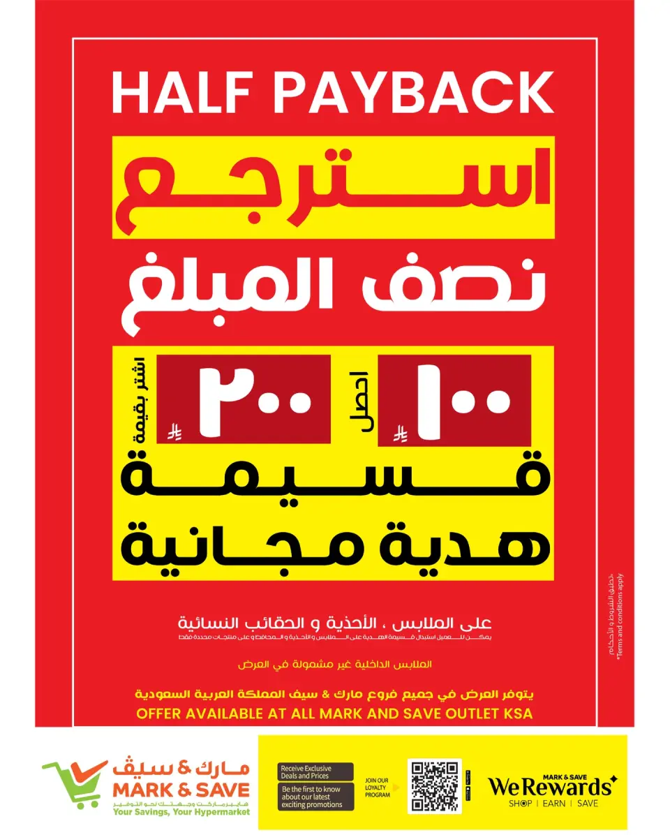 Ofertas de Mark & Save Khurais de 11 a 17 marzo 2026 Ofertas de números locos - Página 15