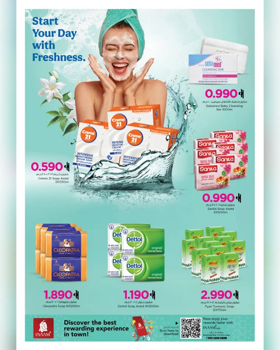 Ofertas de Nesto Oman de 11 a 31 marzo 2026 Ofertas de carnaval de belleza - Página 23