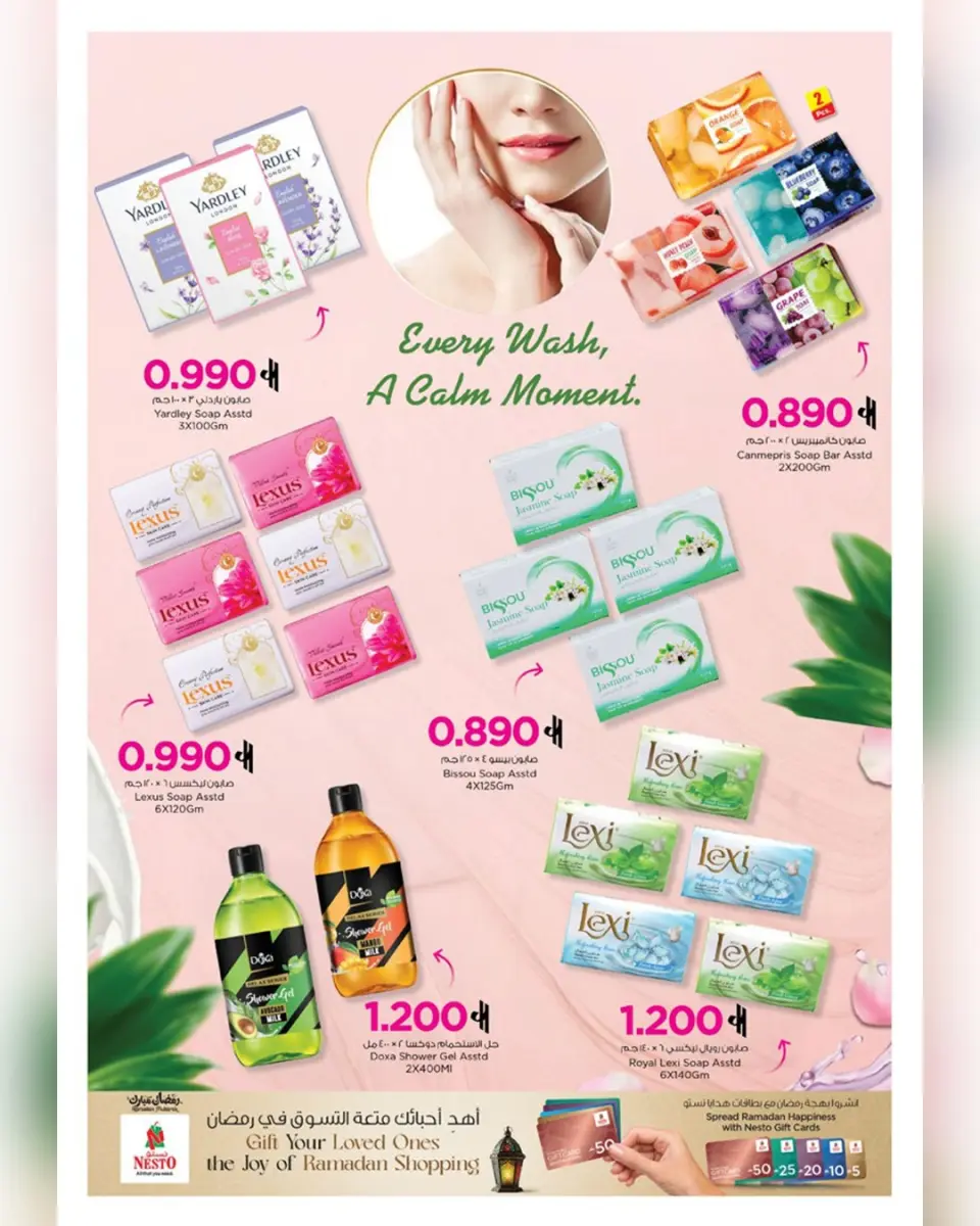 Ofertas de Nesto Oman de 11 a 31 marzo 2026 Ofertas de carnaval de belleza - Página 22