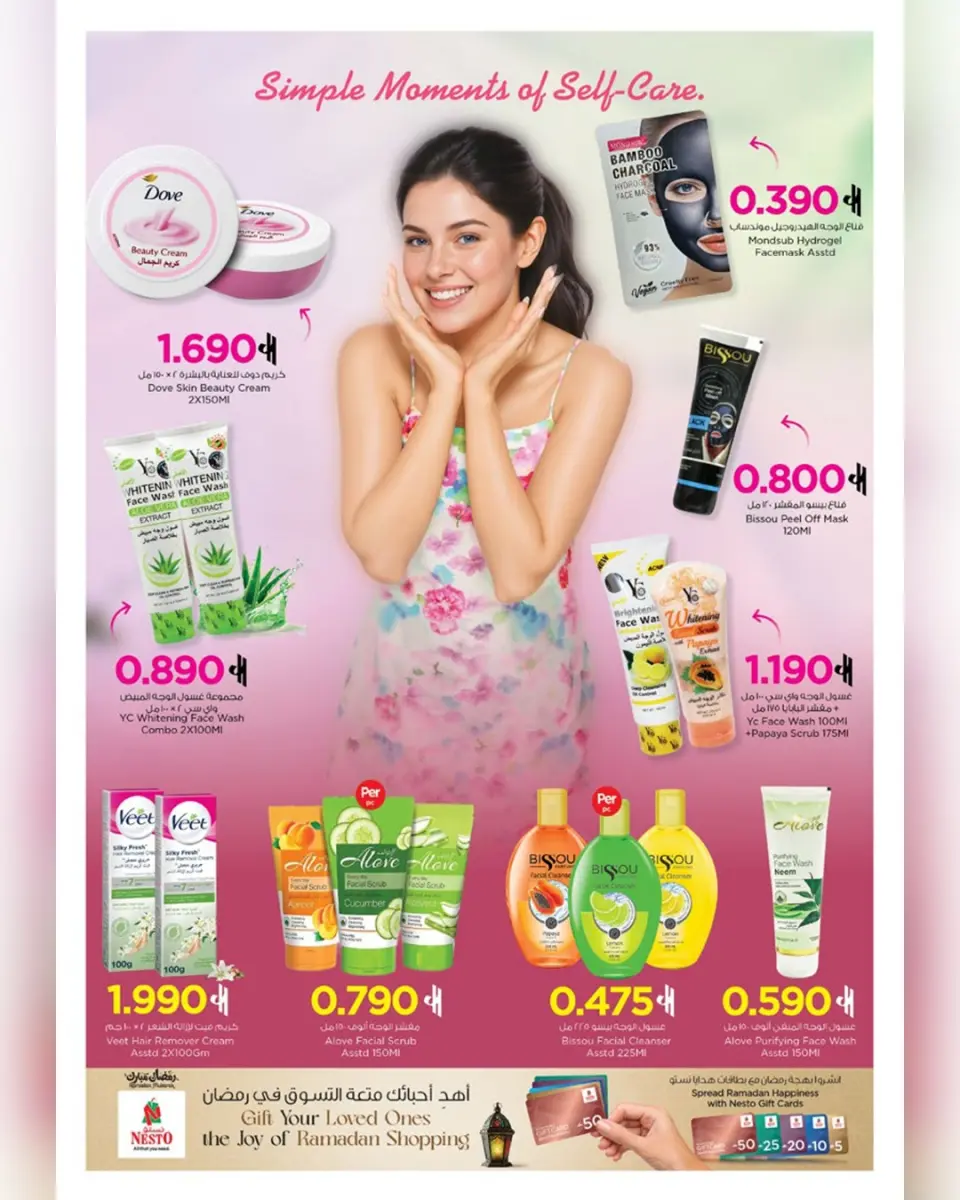 Ofertas de Nesto Oman de 11 a 31 marzo 2026 Ofertas de carnaval de belleza - Página 8