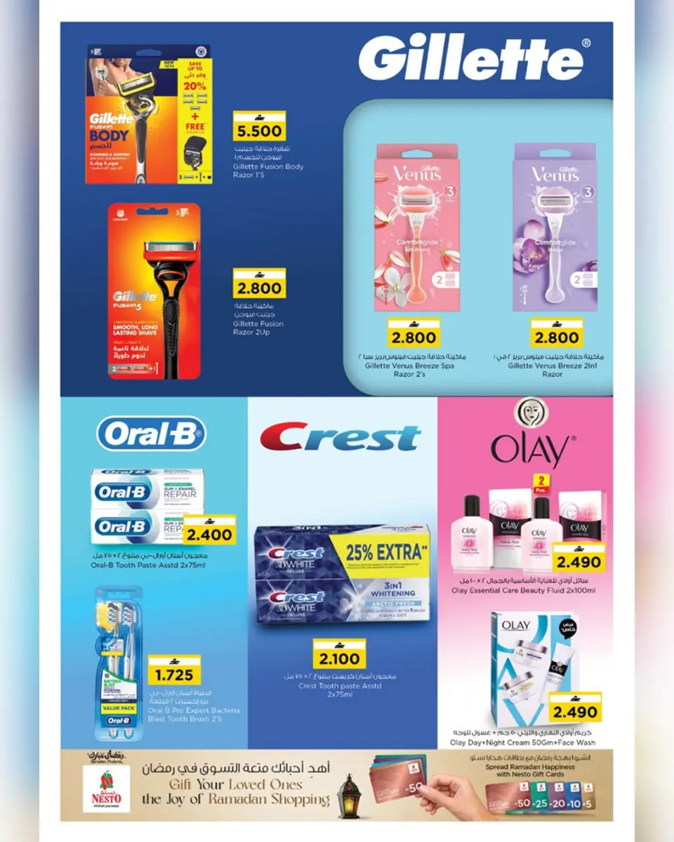 Ofertas de Nesto Oman de 11 a 31 marzo 2026 Ofertas de carnaval de belleza - Página 18
