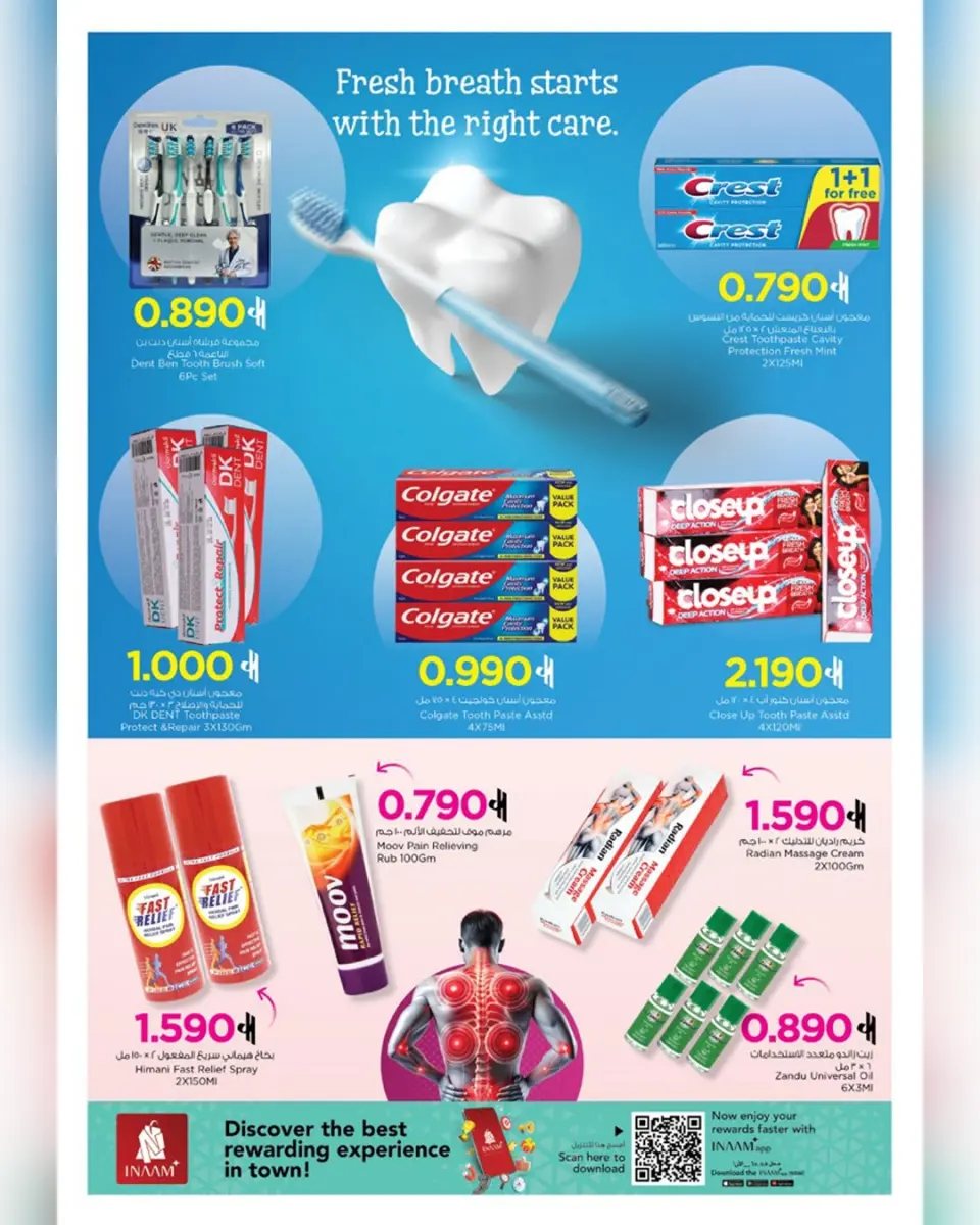 Ofertas de Nesto Oman de 11 a 31 marzo 2026 Ofertas de carnaval de belleza - Página 7