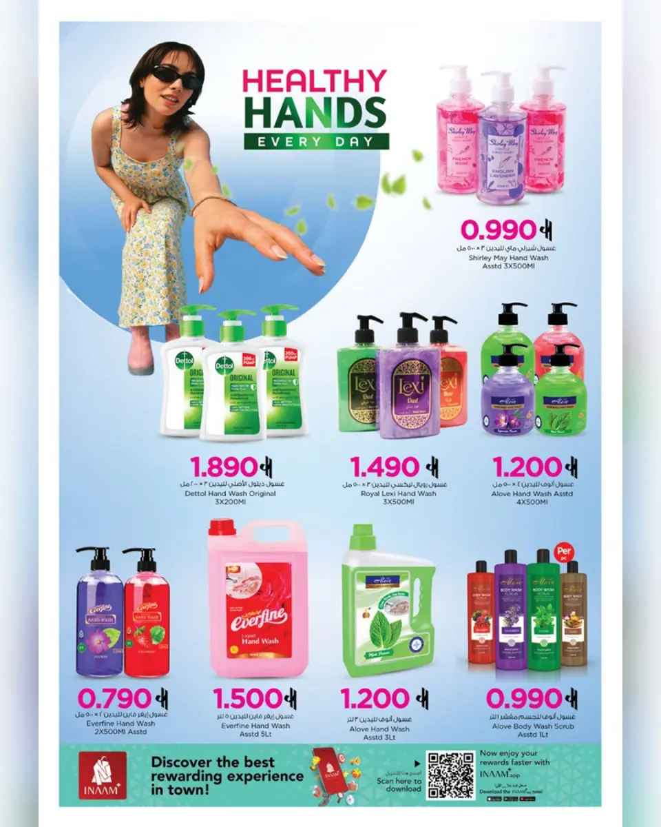 Ofertas de Nesto Oman de 11 a 31 marzo 2026 Ofertas de carnaval de belleza - Página 9