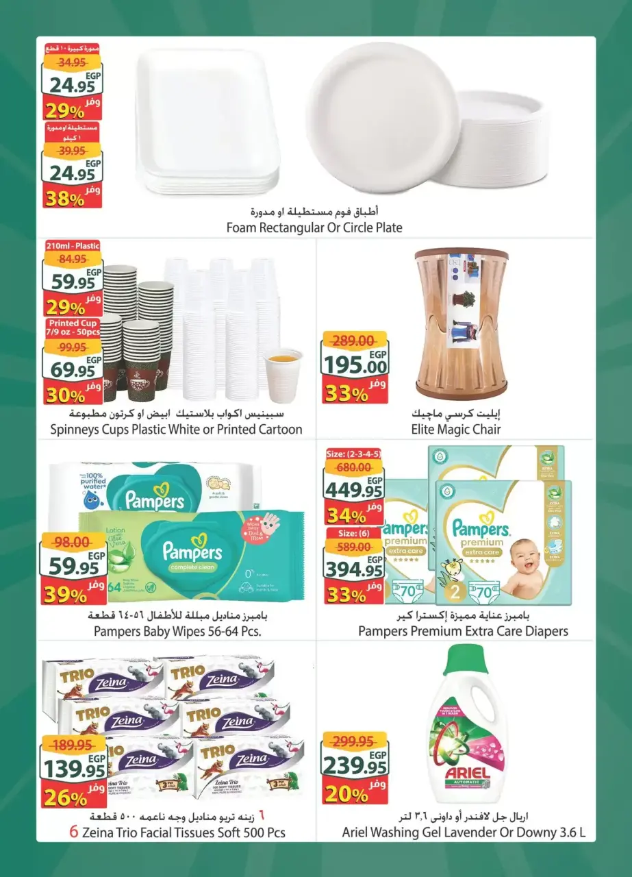 Spinneys offers in Mall of Arabia, Mall of Egypt, Enawalks Mall from 11 to 17 March 2026 Extra Weekly Offer - Page 4