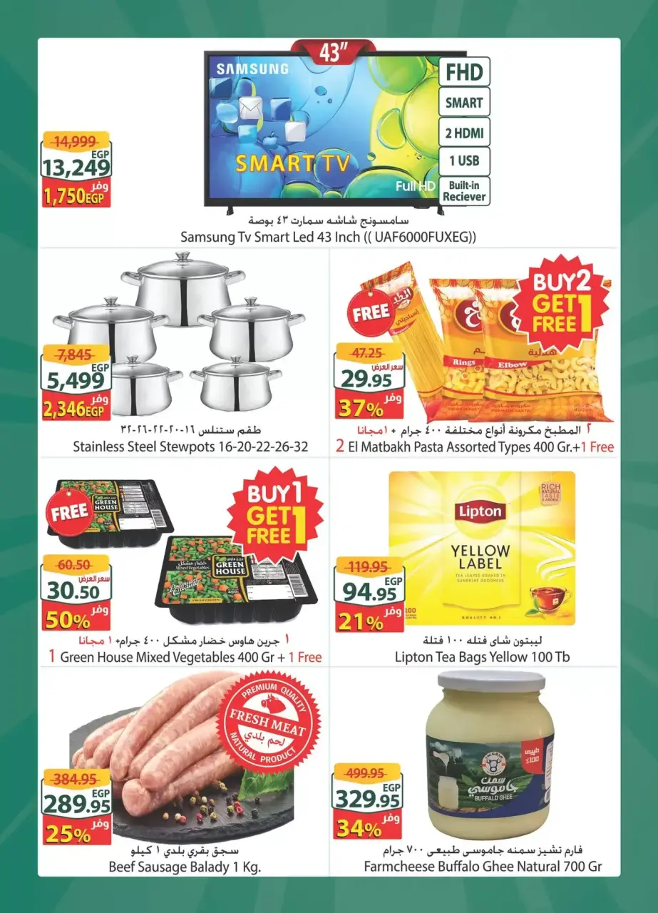 Spinneys offers in Mall of Arabia, Mall of Egypt, Enawalks Mall from 11 to 17 March 2026 Extra Weekly Offer - Page 2