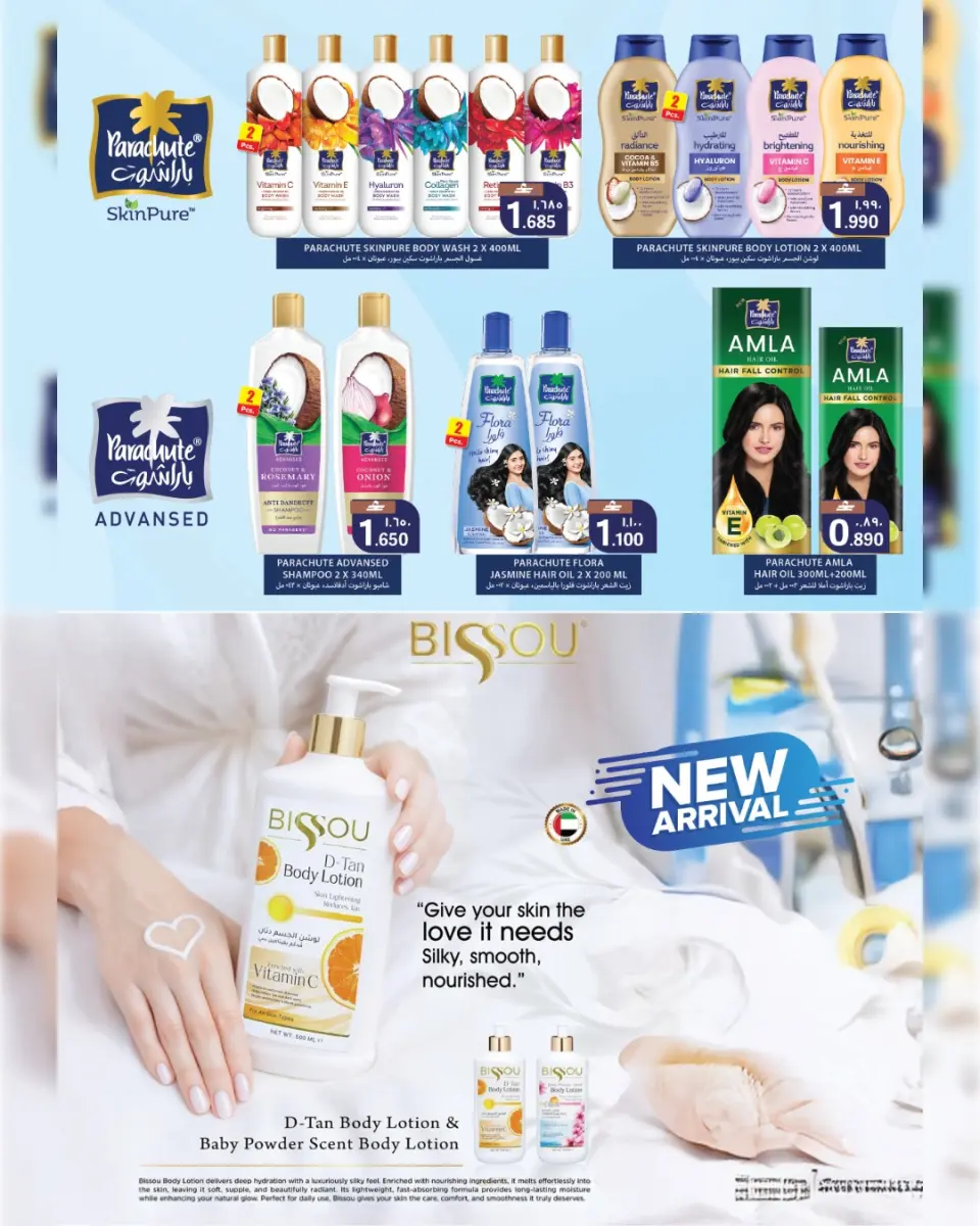 Ofertas de Nesto Salalah de 11 a 31 marzo 2026 Ofertas de carnaval de belleza - Página 27
