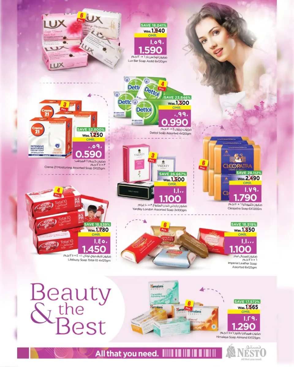 Ofertas de Nesto Salalah de 11 a 31 marzo 2026 Ofertas de carnaval de belleza - Página 2
