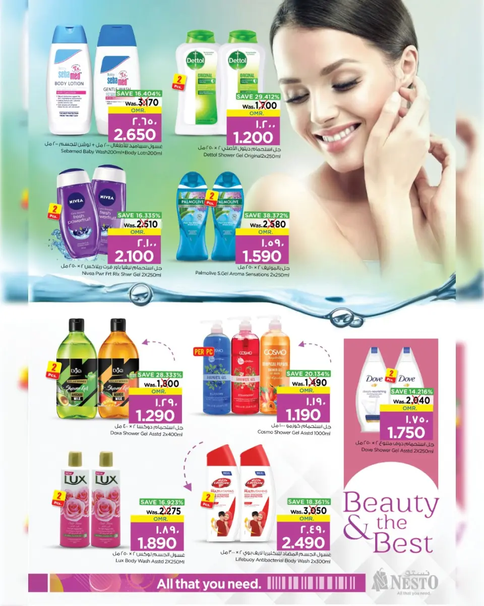Ofertas de Nesto Salalah de 11 a 31 marzo 2026 Ofertas de carnaval de belleza - Página 4
