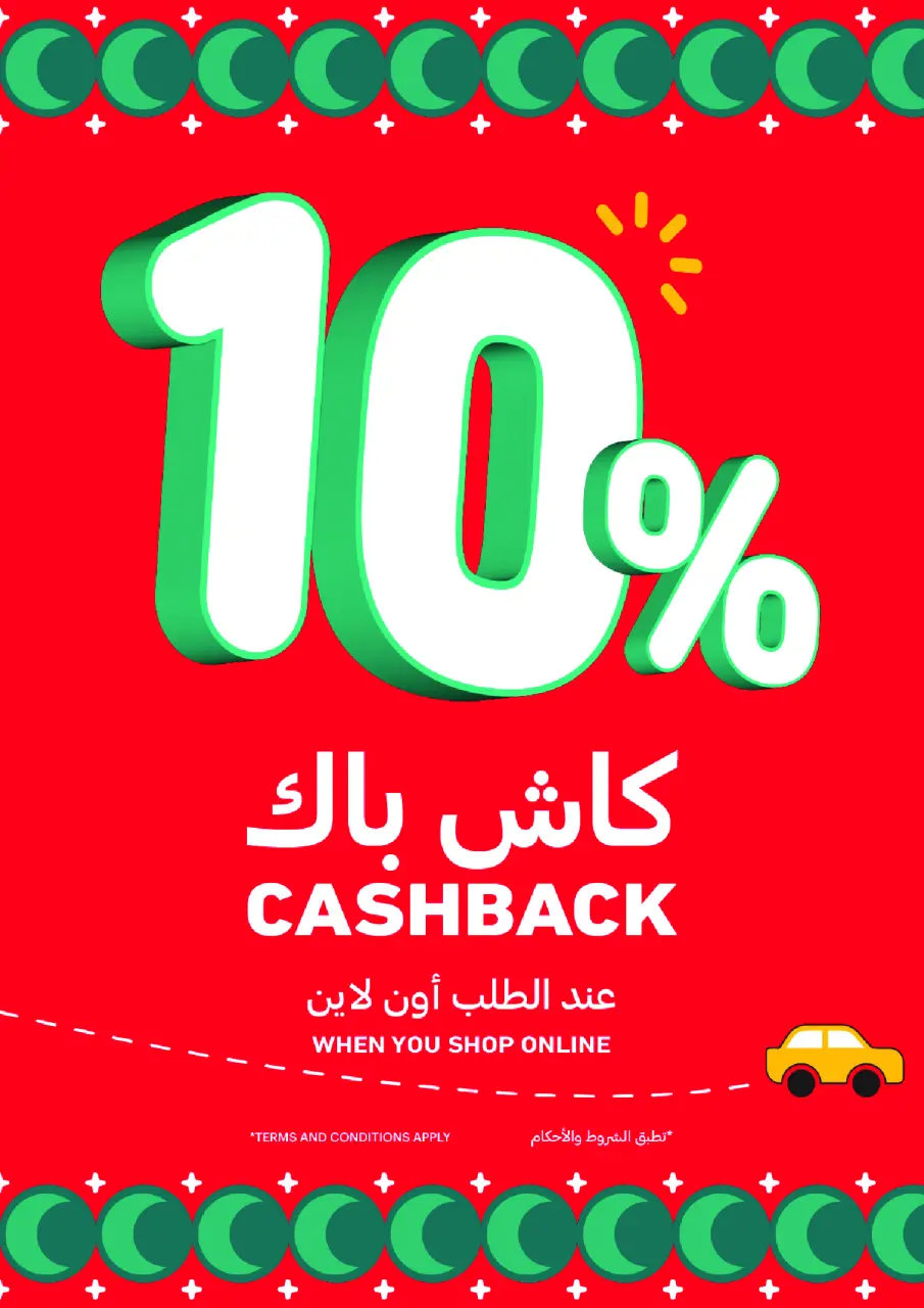 عروض أسواق التميمى السعودية من 11 حتى ١٧ مارس ٢٠٢٦ عروض أستعد للعيد