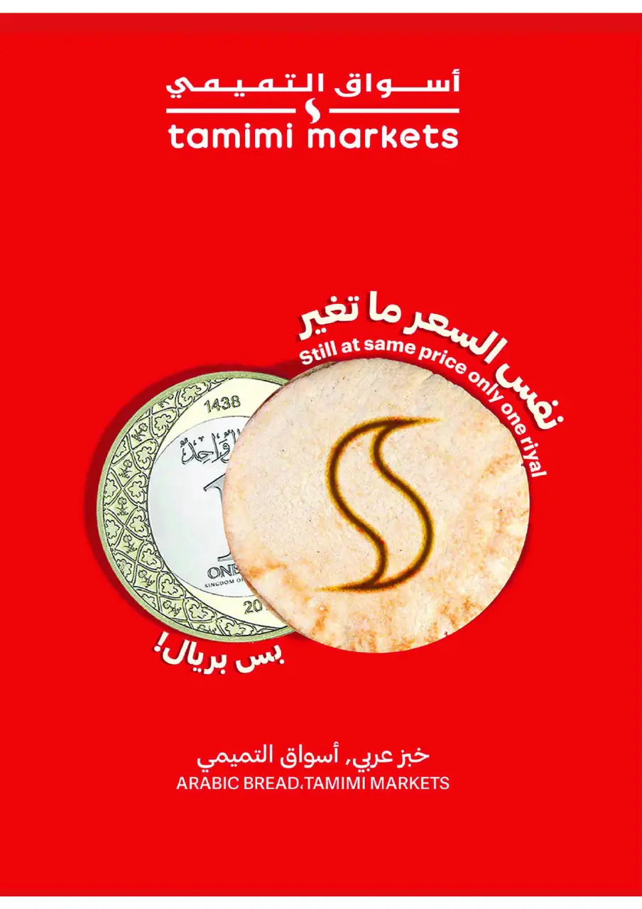 Ofertas de Mercados Tamimi Arabia Saudita de 11 a 17 marzo 2026 Prepárate para el Eid - Página 17