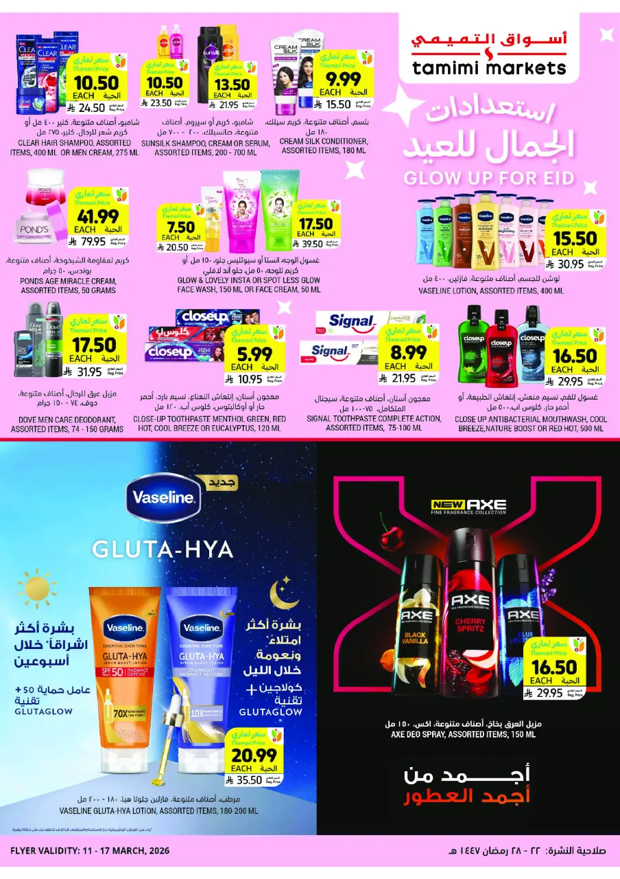 Ofertas de Mercados Tamimi Arabia Saudita de 11 a 17 marzo 2026 Prepárate para el Eid - Página 10
