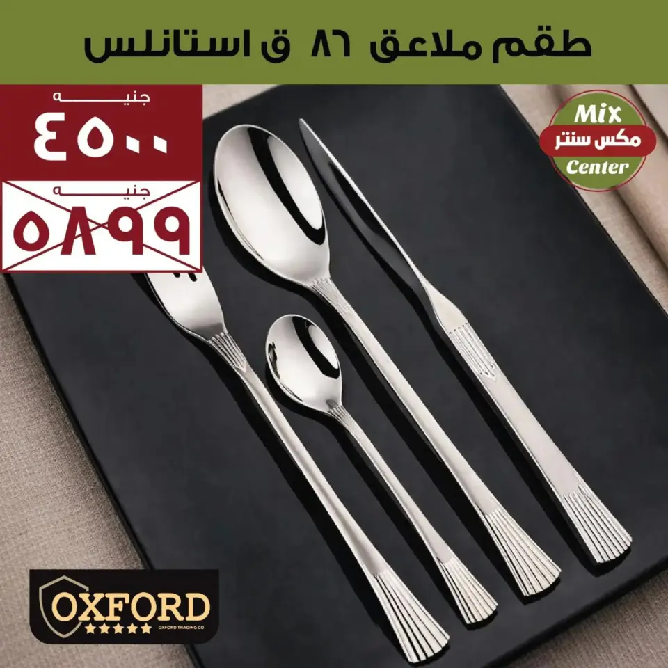 Mix center offers in El Matareya from 13 to 19 March 2026 Mother's Day offers - Page 11