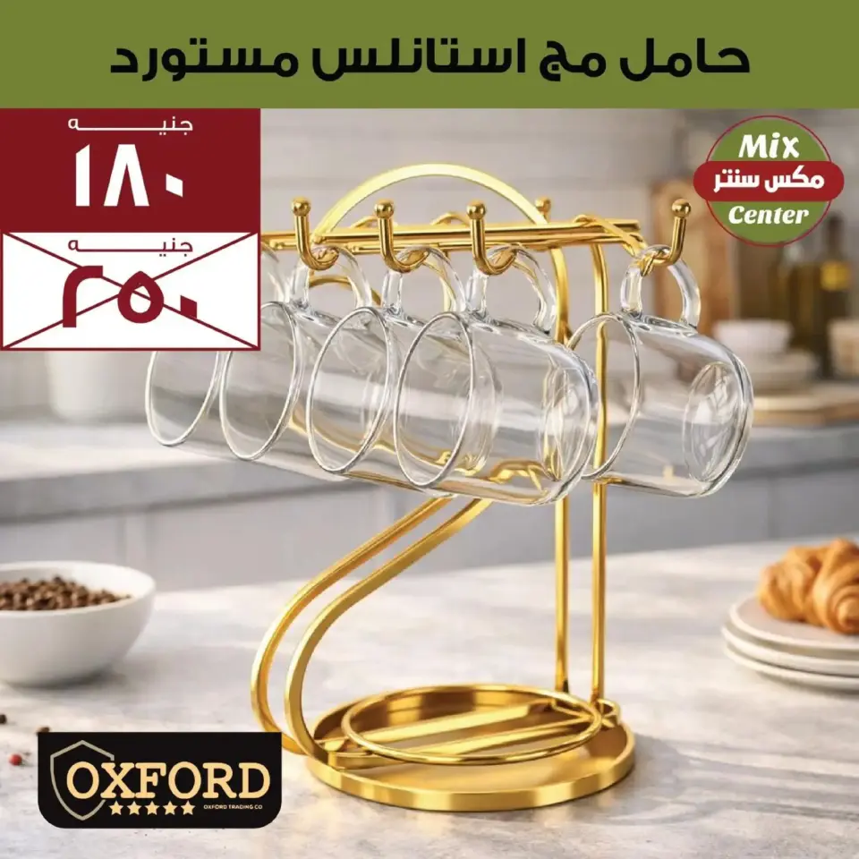 Mix center offers in El Matareya from 13 to 19 March 2026 Mother's Day offers - Page 28