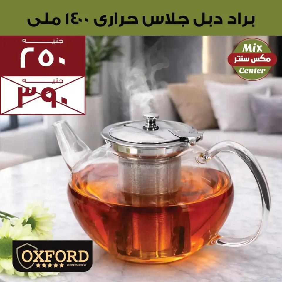 Mix center offers in El Matareya from 13 to 19 March 2026 Mother's Day offers - Page 34