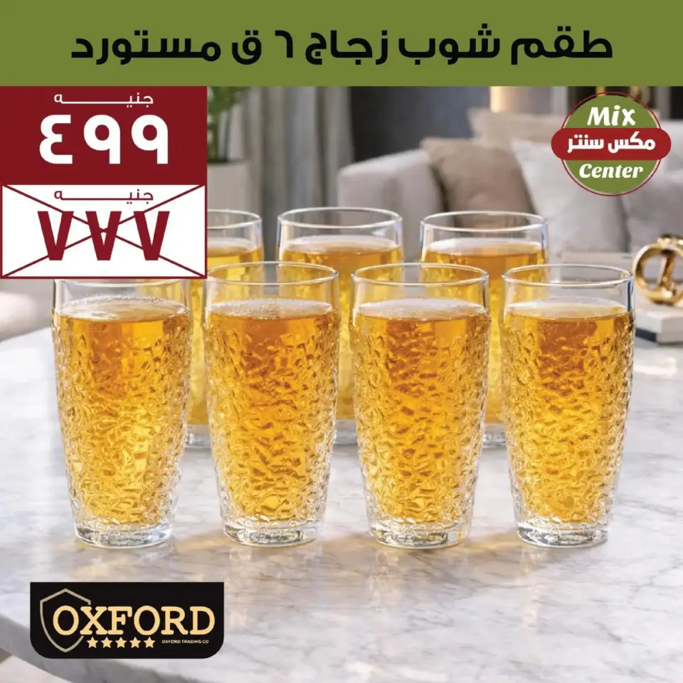Mix center offers in El Matareya from 13 to 19 March 2026 Mother's Day offers - Page 38