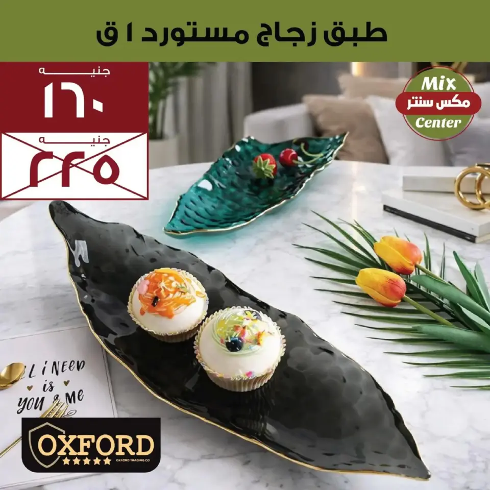 Mix center offers in El Matareya from 13 to 19 March 2026 Mother's Day offers - Page 40