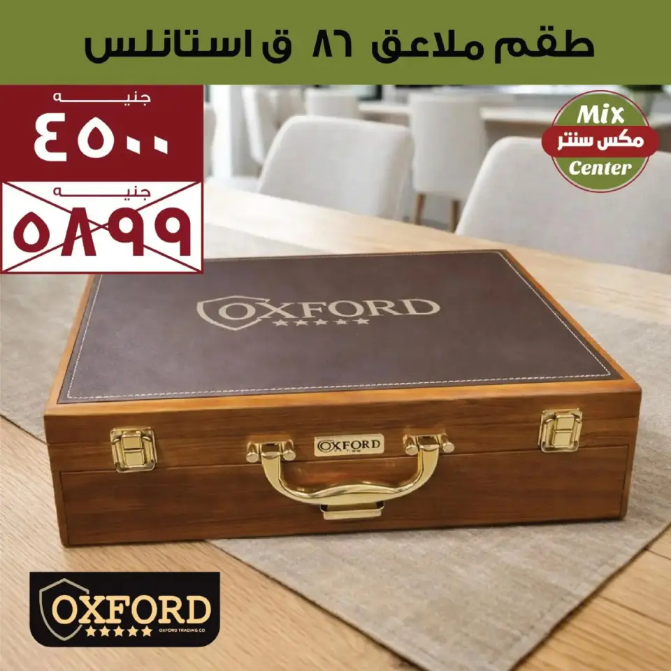 Mix center offers in El Matareya from 13 to 19 March 2026 Mother's Day offers - Page 10