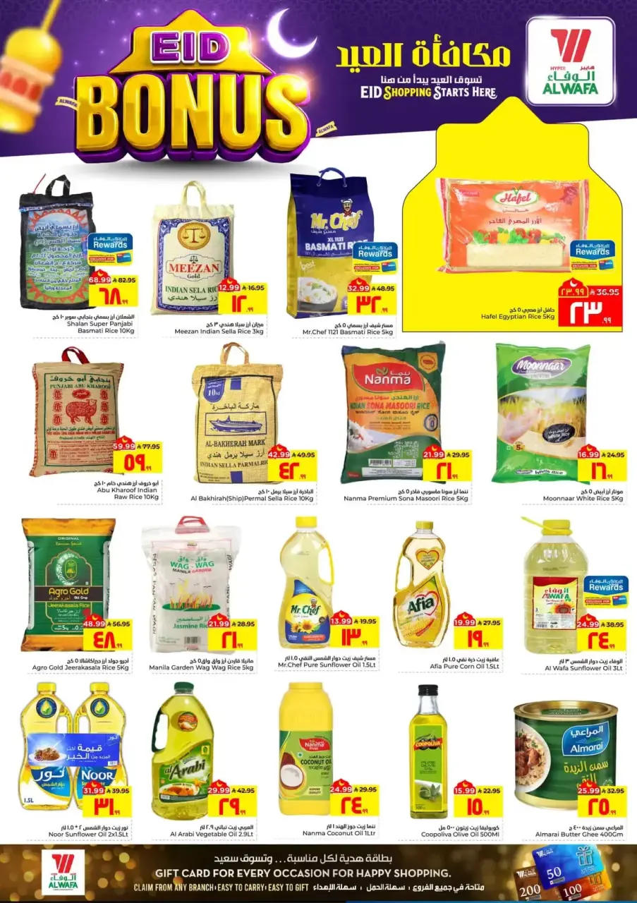 Ofertas de Hipermercado Al Wafa Al Ahsa de 11 a 15 marzo 2026 Ofertas de bonificación Eid - Página 4
