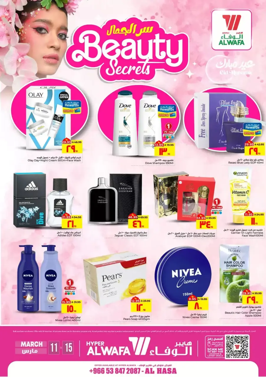 Ofertas de Hipermercado Al Wafa Al Ahsa de 11 a 15 marzo 2026 Ofertas de bonificación Eid - Página 9