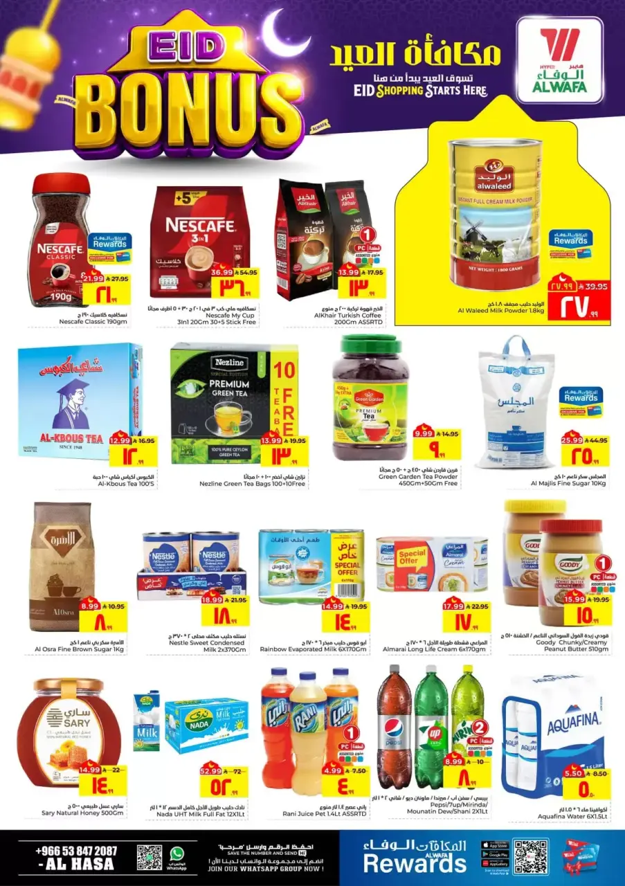Ofertas de Hipermercado Al Wafa Al Ahsa de 11 a 15 marzo 2026 Ofertas de bonificación Eid - Página 5